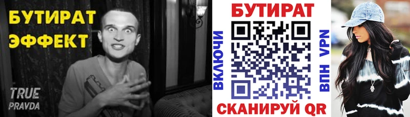 БУТИРАТ BDO  хочу наркоту  Ленск 