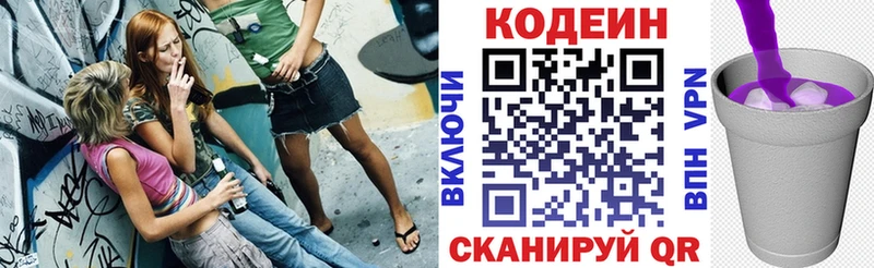 кракен зеркало  Ленск  Кодеиновый сироп Lean напиток Lean (лин)  купить  цена 