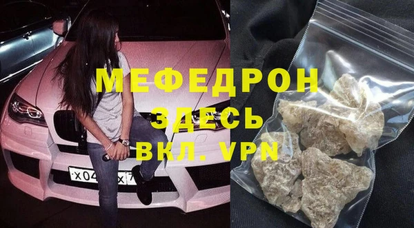 мефедрон VHQ Балабаново